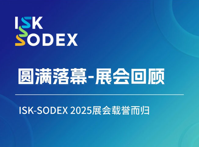 多乐空气闪耀土耳其ISK-SODEX2025展会载誉而归